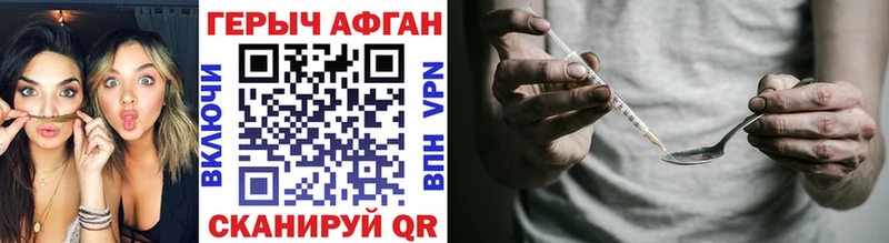 Героин афганец  где продают   Петров Вал 