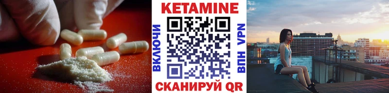 КЕТАМИН ketamine  Петров Вал 