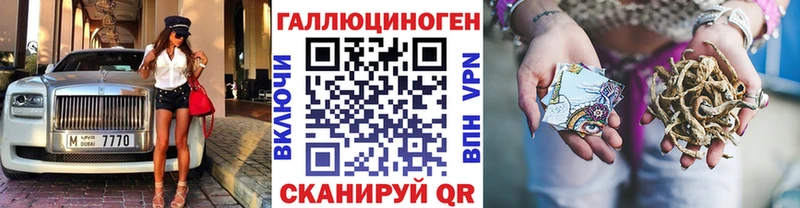 Псилоцибиновые грибы ЛСД Петров Вал